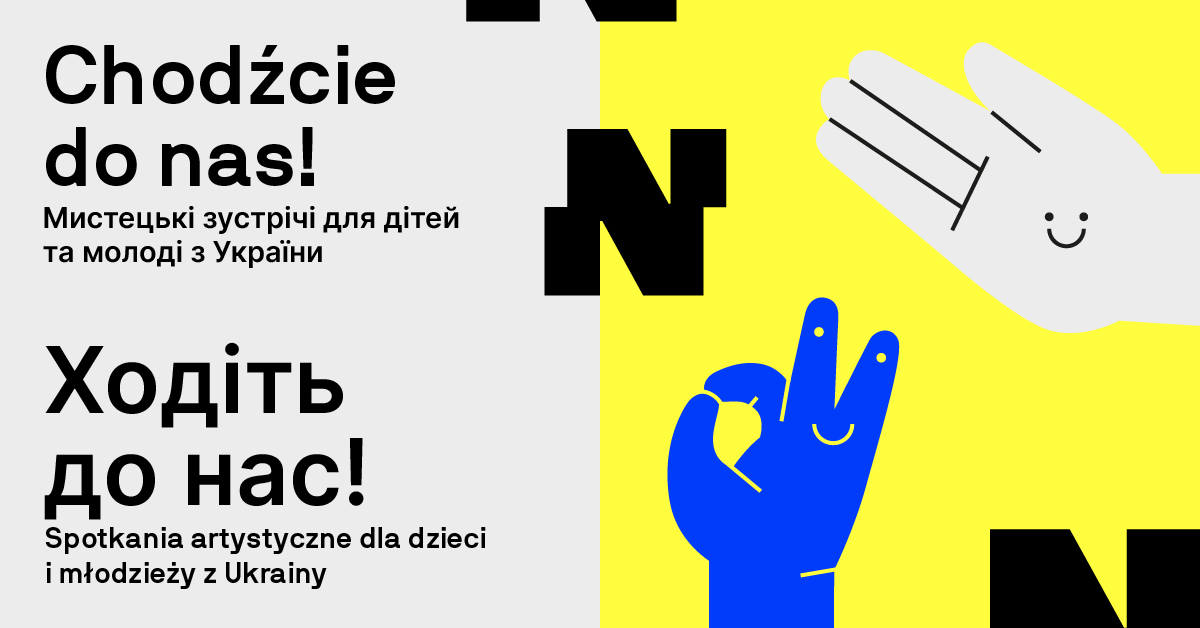 Ходіть до нас! Мистецькі  зустрічі для дітей та молоді з України