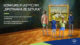 baner promocyjny konkursu plastycznego "Spotkania ze sztuką" ; dzieciaki stoją przed obrazem Chełmońskiego